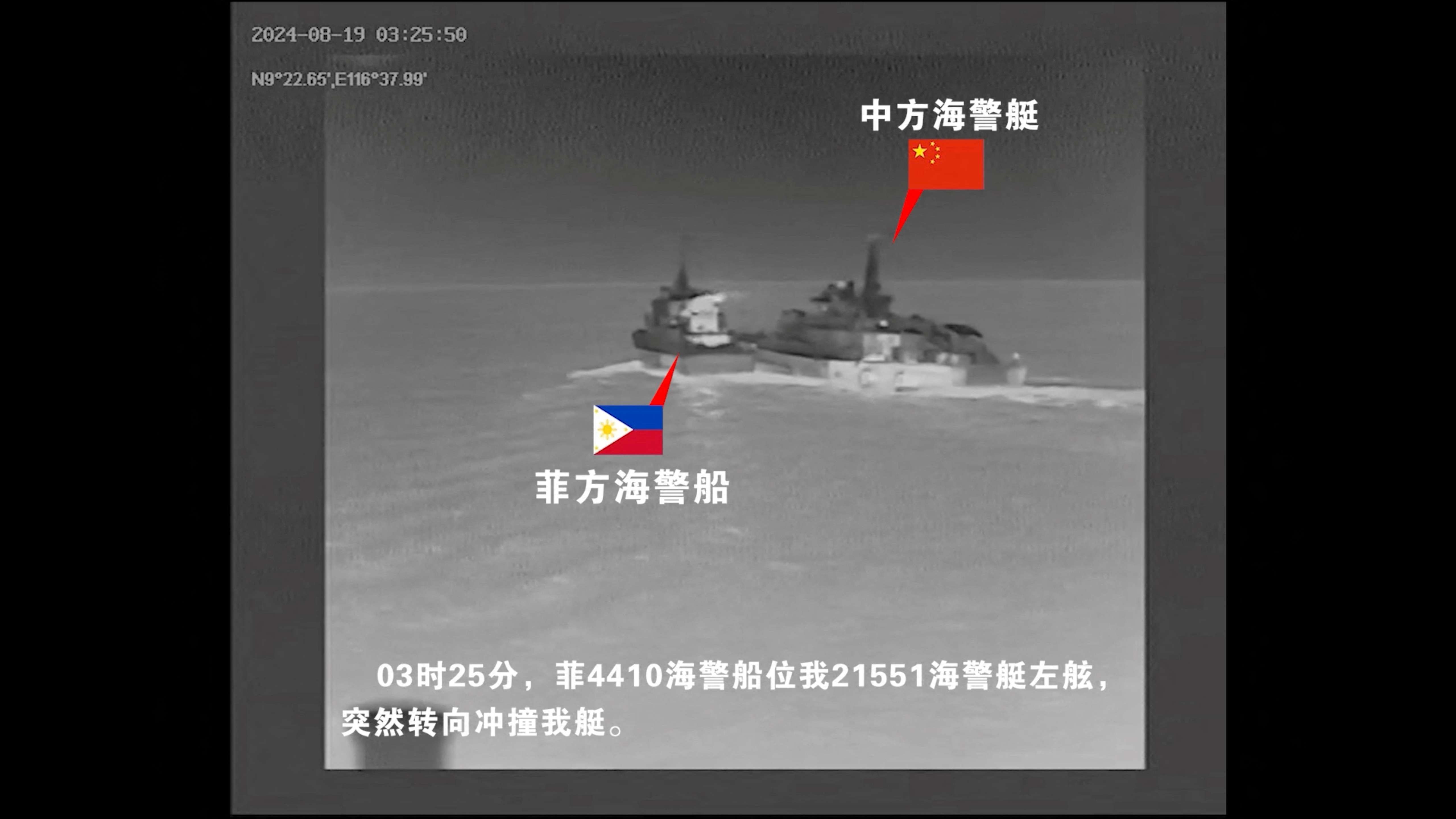 Navios das guardas costeiras das Filipinas e da China navegam lado a lado durante incidente no Mar do Sul - 19/08/2024 (Foto: China Coast Guard via Weibo/Handout via Reuters)